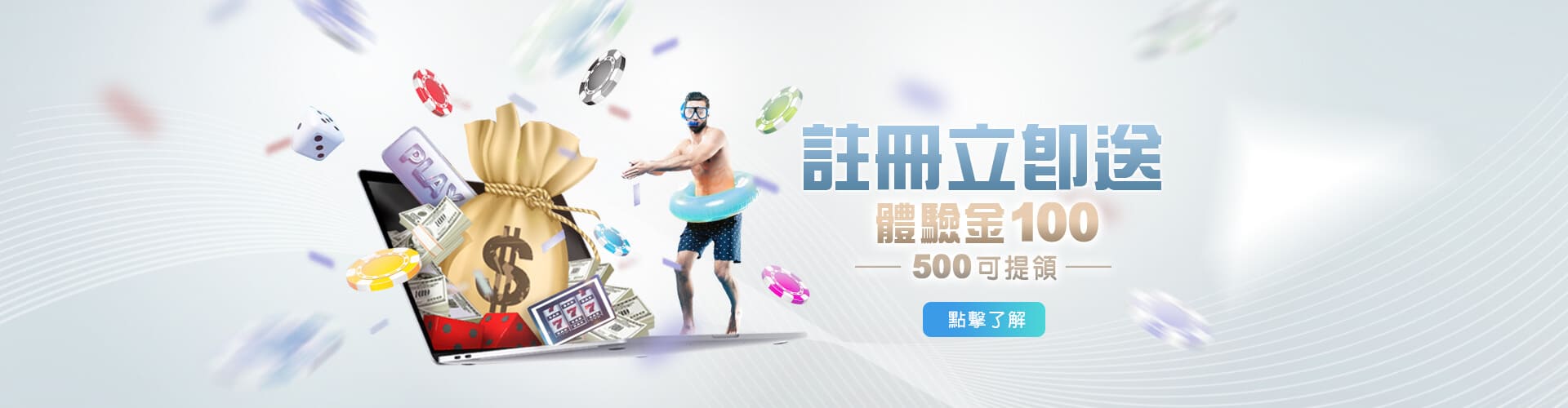 捕魚機詐騙註冊送100優惠
