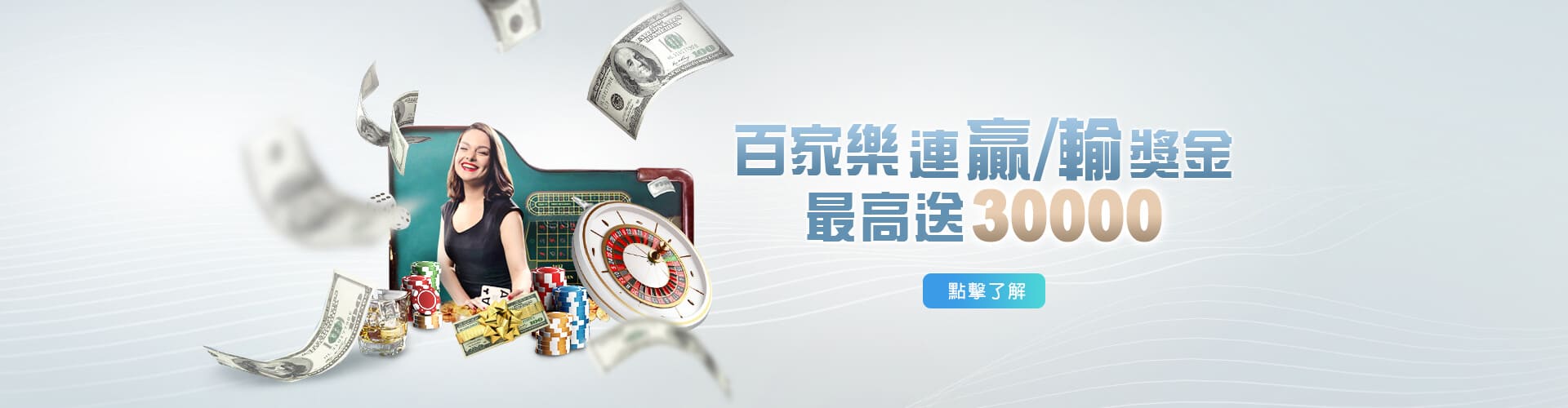 捕魚機詐騙百家樂優惠連贏送