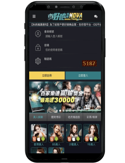 捕魚機詐騙平台畫面